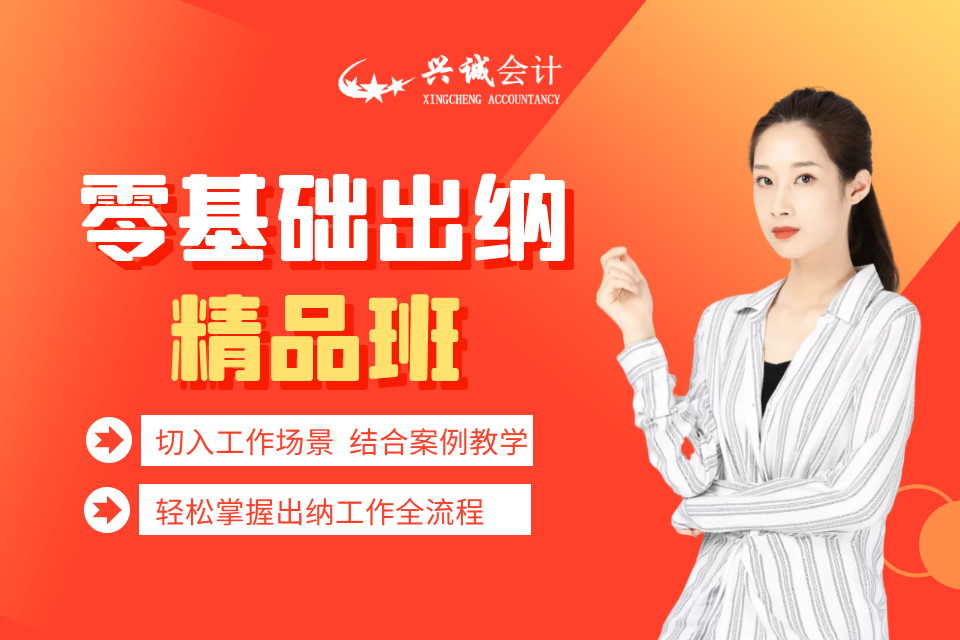 银川零基础出纳精品班