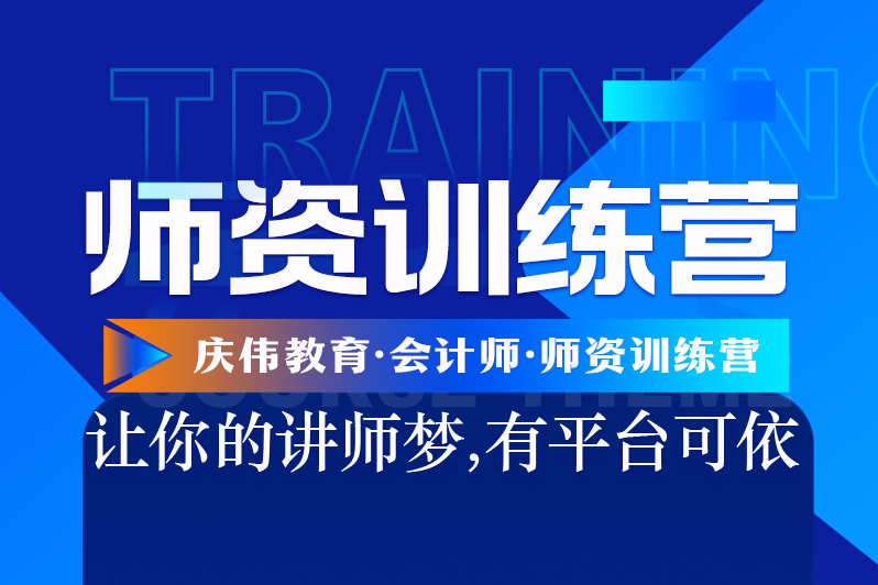 贵阳师资训练营