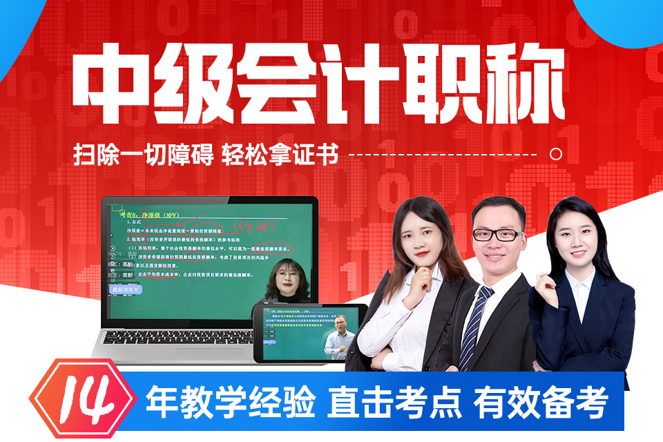 贵阳中级会计培训