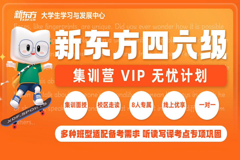 南京英语四级无忧计划课程