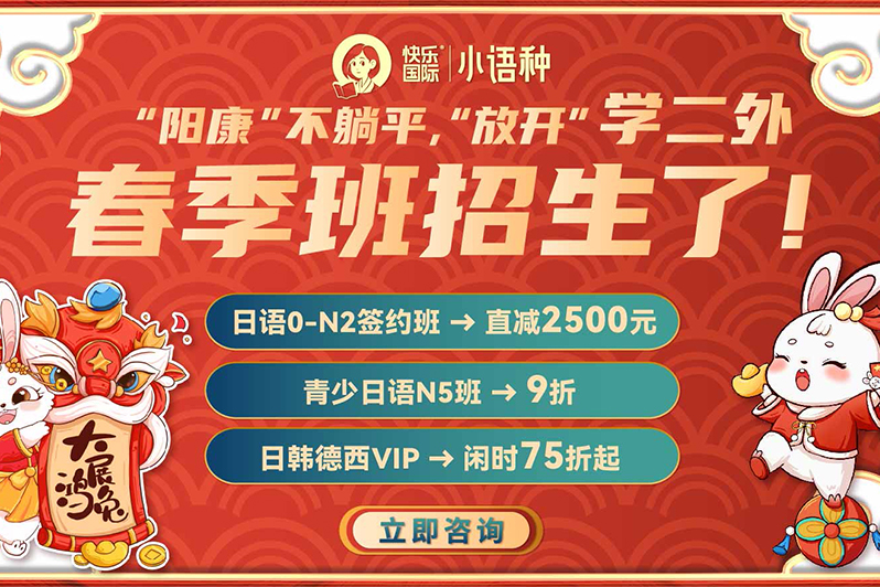 北京让孩子赢在起跑线—想学好青少年英语!