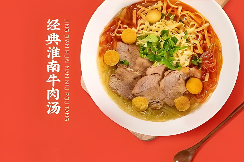 苏州淮南牛肉汤