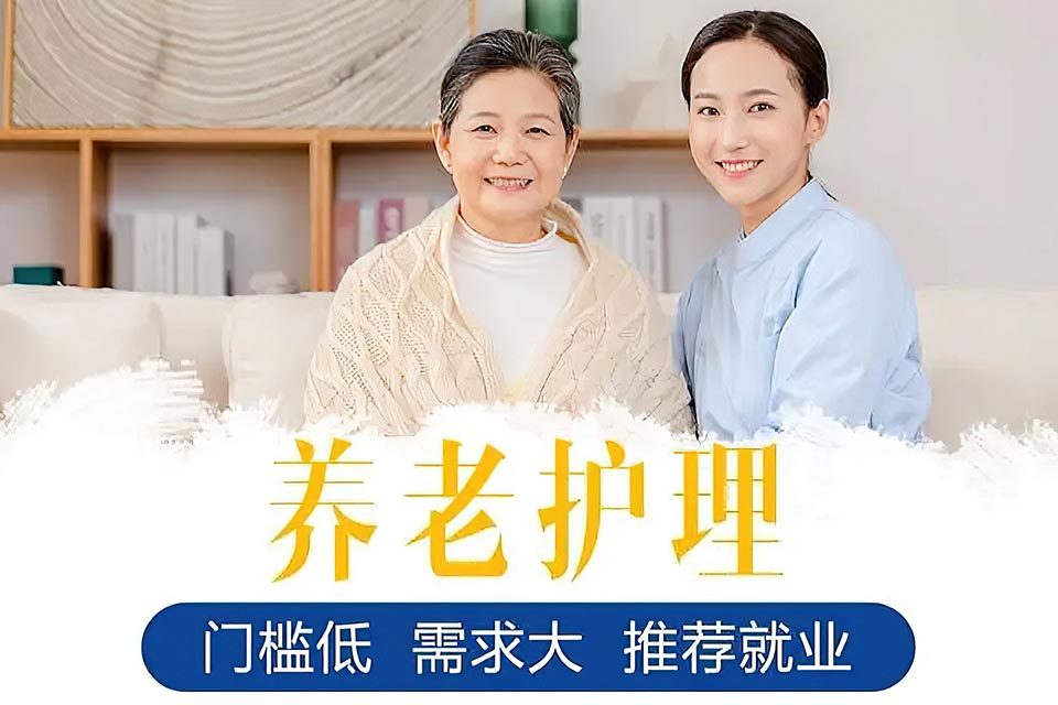 南宁养老护理培训