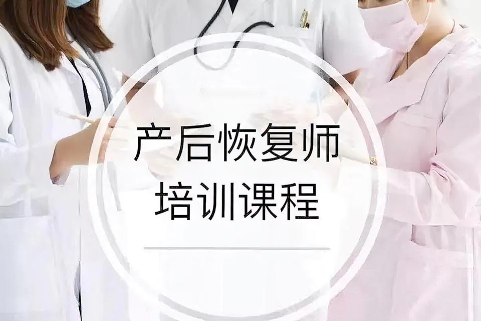 南宁产后恢复师