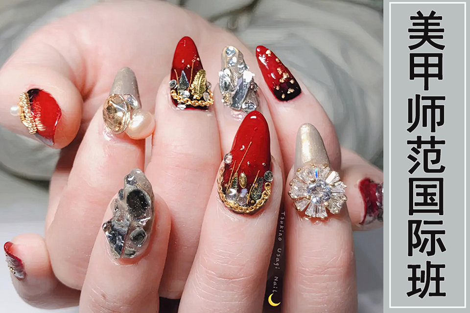 广州美甲师范国际班