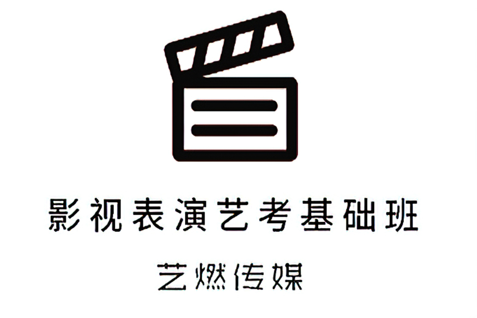 佛山影视表演艺考基础班