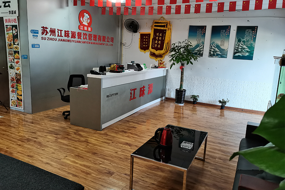 江味源小吃培训（相城区）校区环境