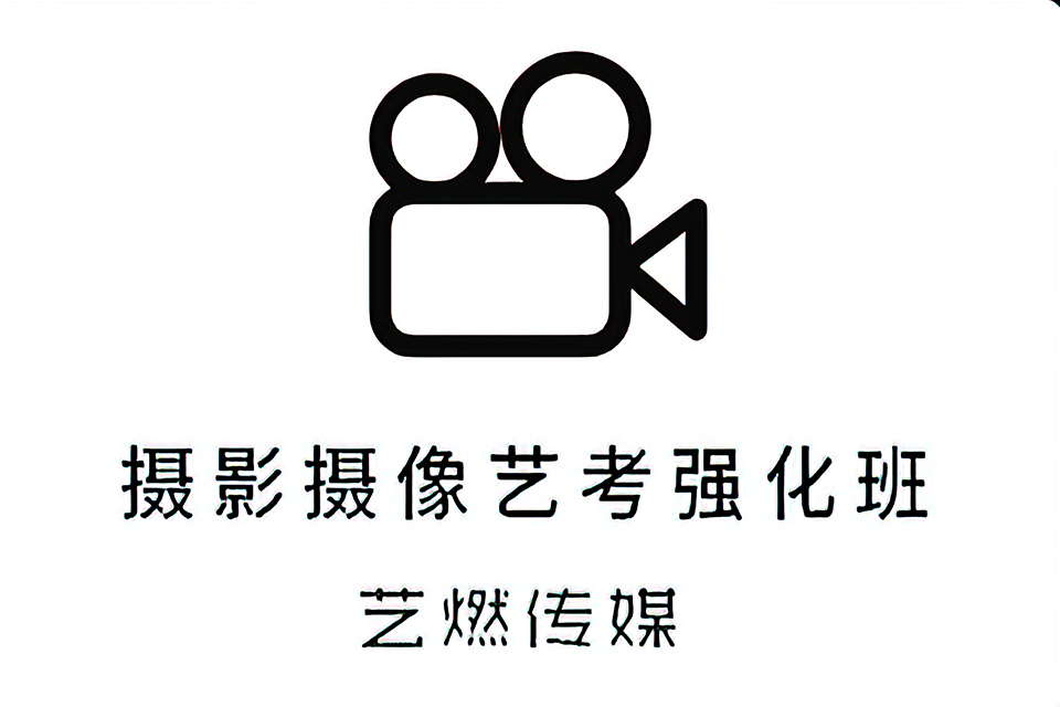 佛山摄影摄像艺考强化班