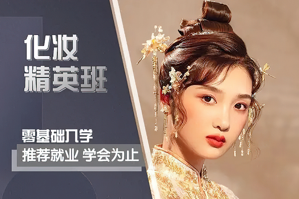 金华精英全能讲师班