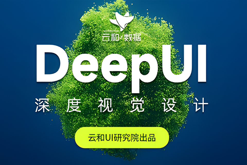 郑州UI视觉交互精英班