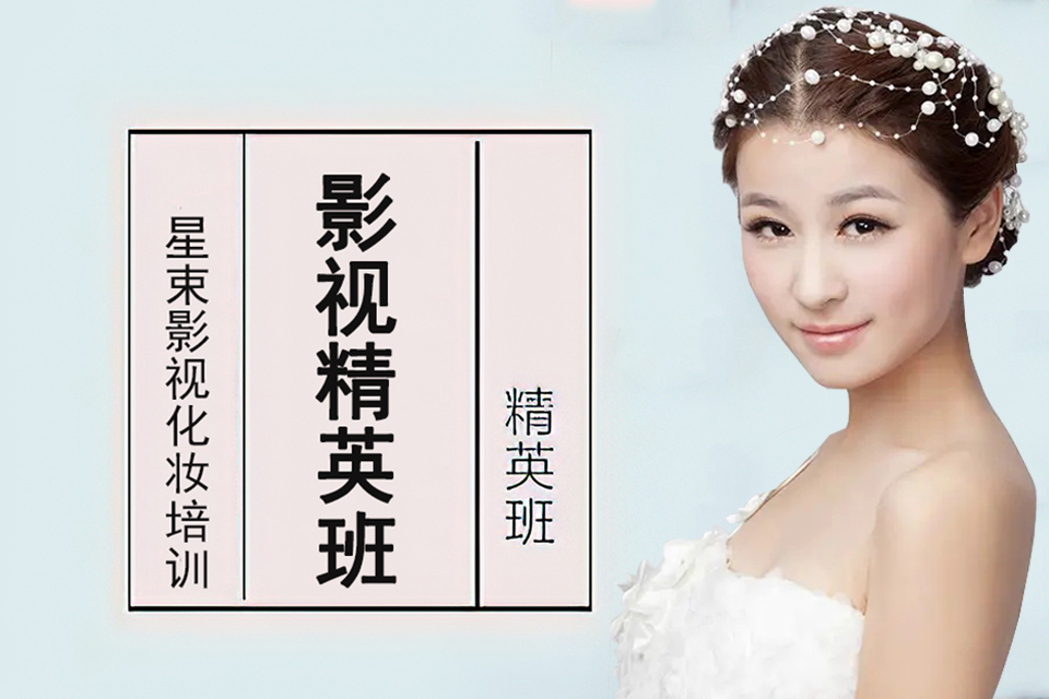 金华影视精英班