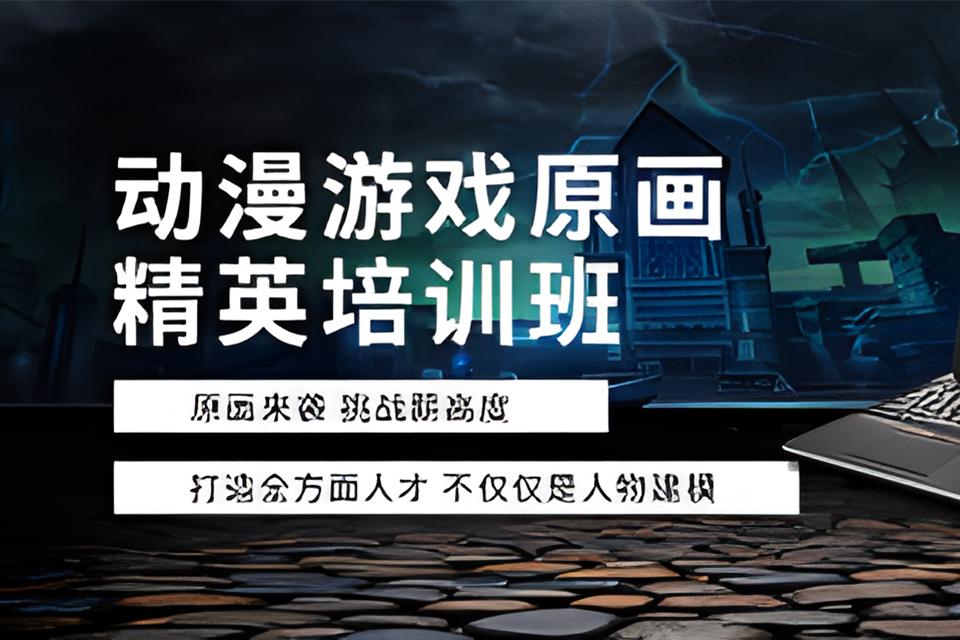 漯河游戏开发培训