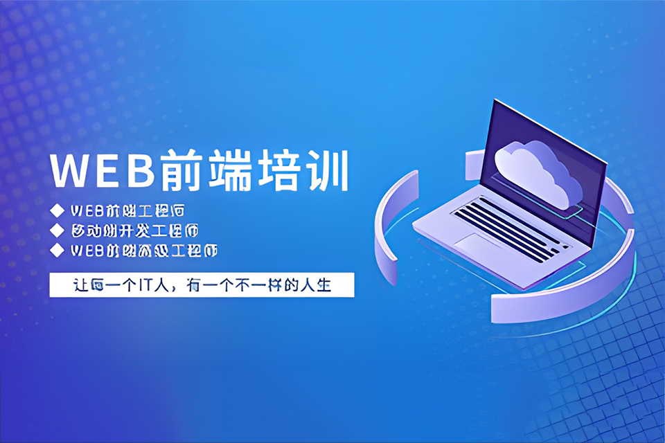 漯河前端全栈工程师