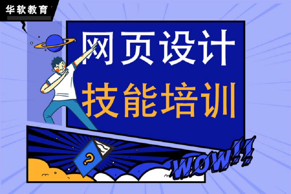 郑州HTML网页设计
