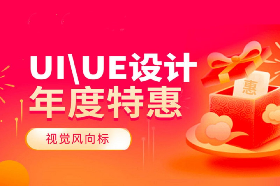 郑州UI设计就业培训班