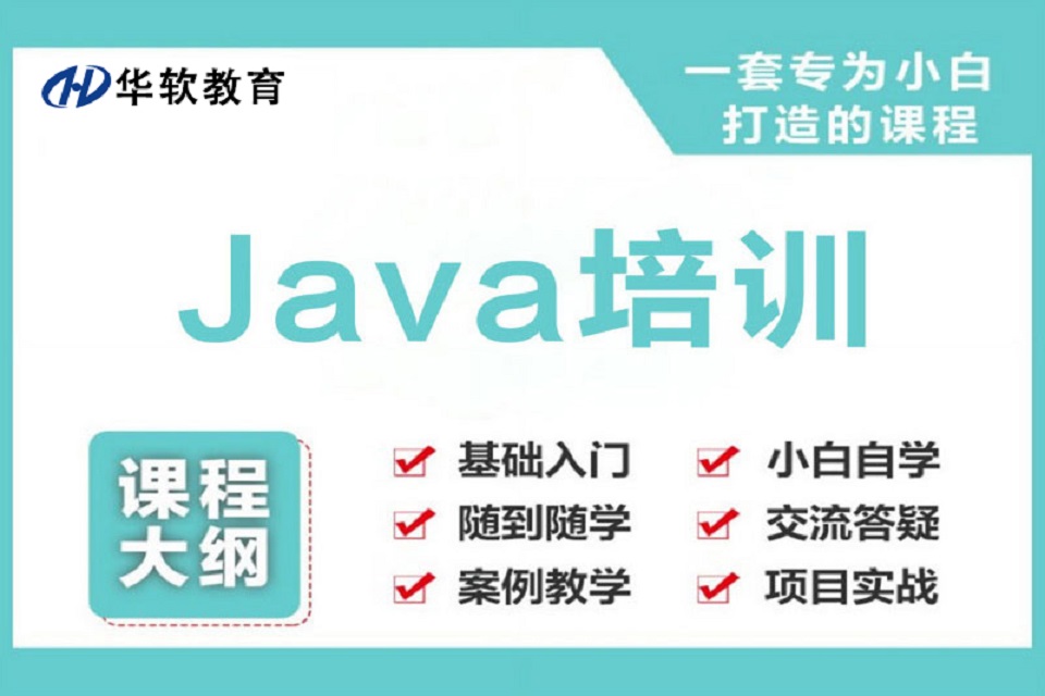 郑州Java高级开发班