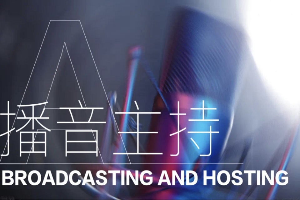 杭州播音主持课程