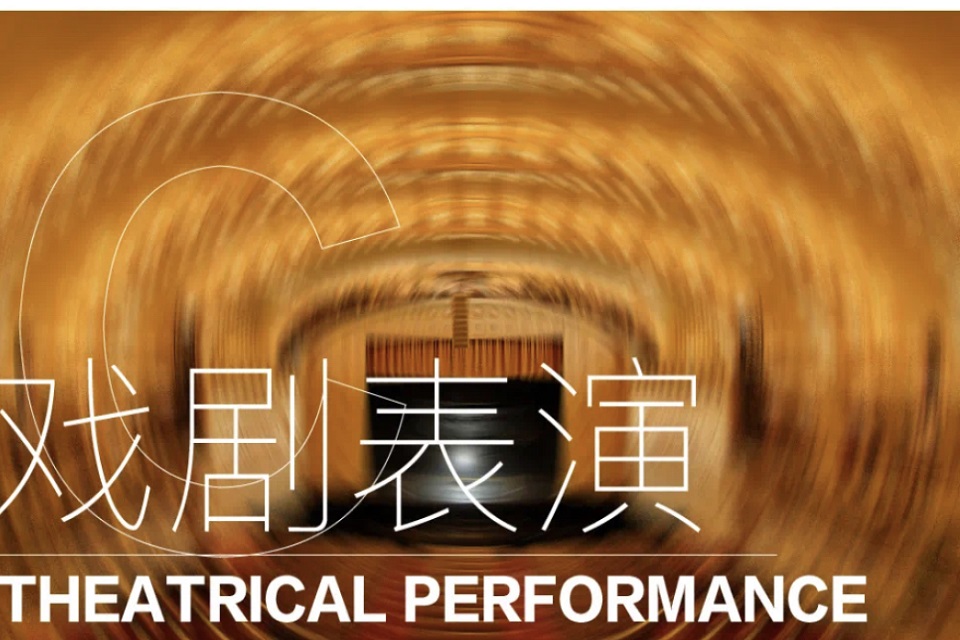 杭州戏剧表演课程