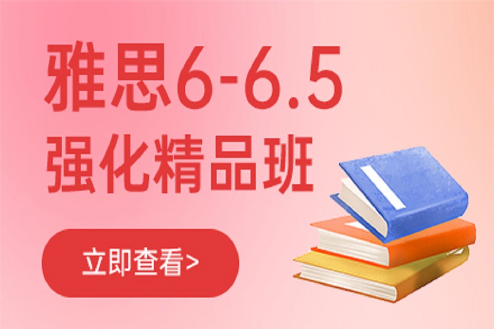 北京精品雅思课程