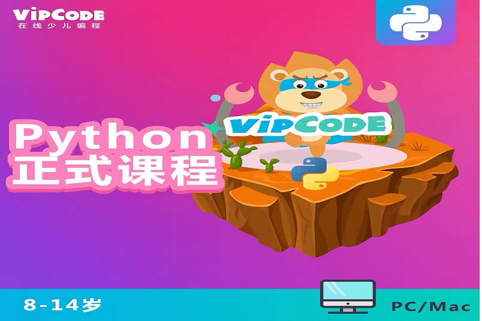 北京Python