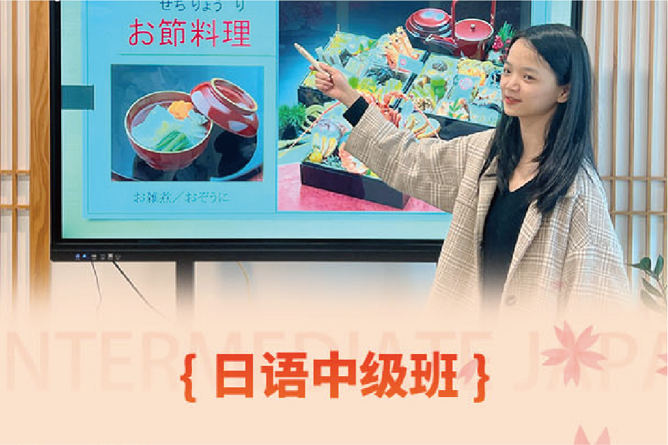 深圳日语中级班