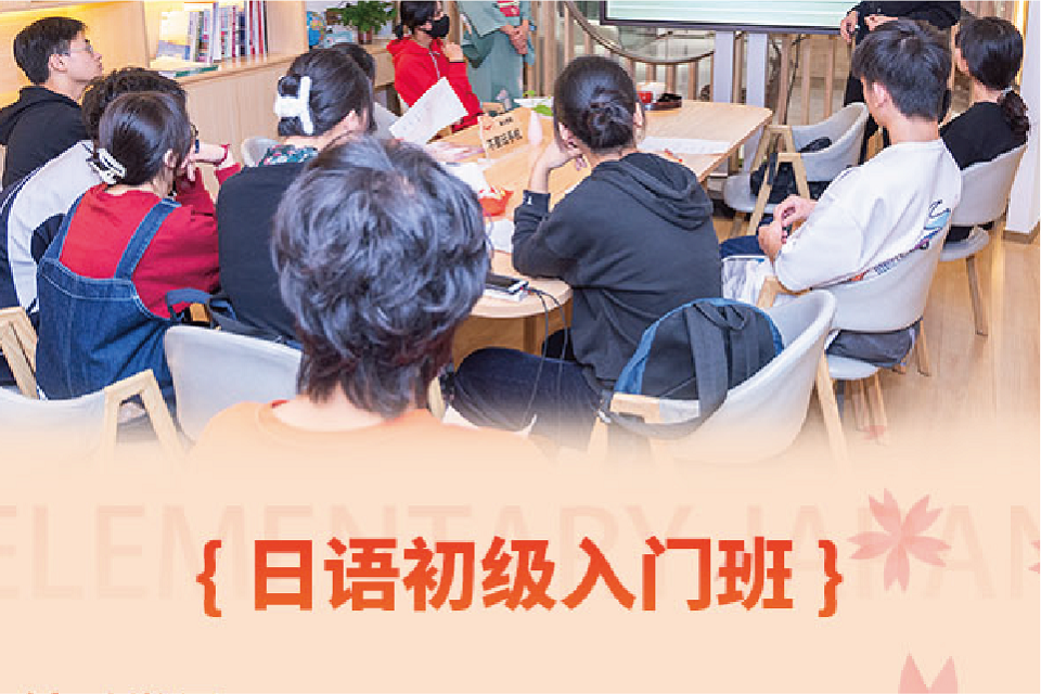 深圳日语初级入门班