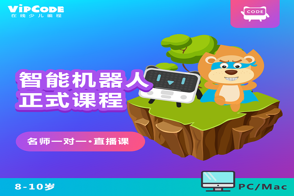 北京智能机器人课程