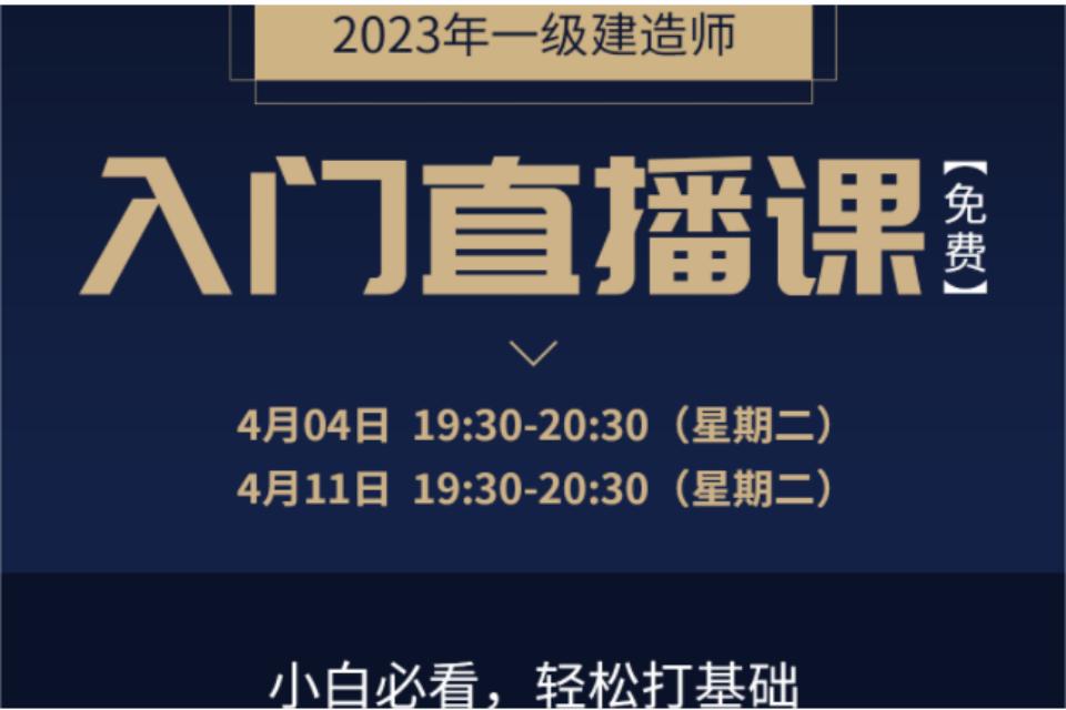 天津一级建造师