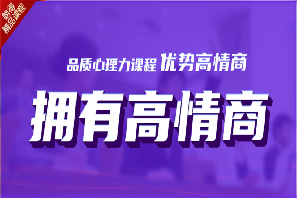 成都优势高情商