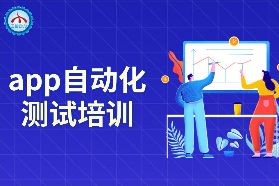 贵阳软件测试IT技能培训