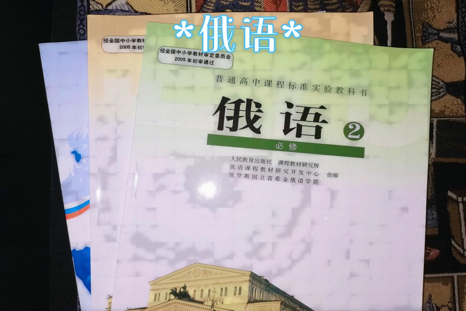 郑州俄语零基础培训课
