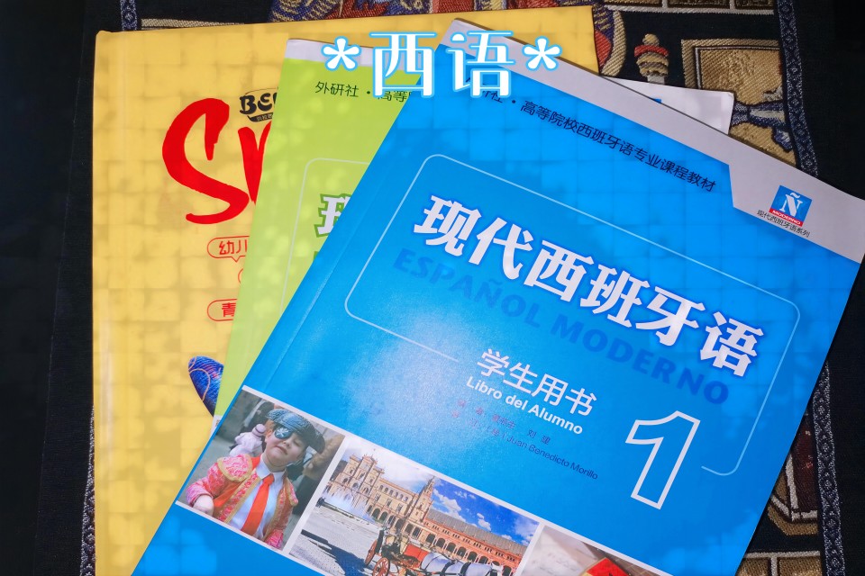 郑州西语零基础培训课