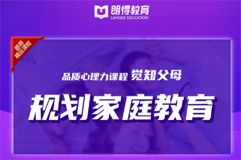 成都觉知父母课程