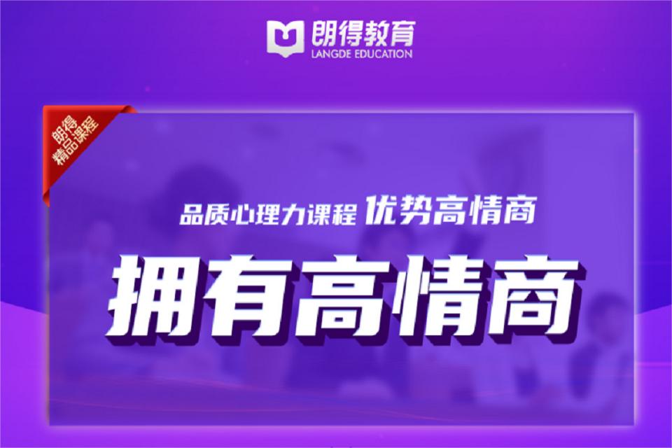 成都优势高情商