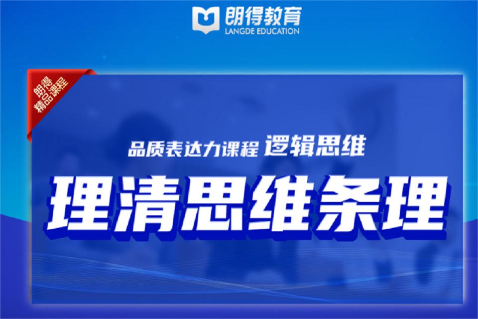 成都逻辑思维课程