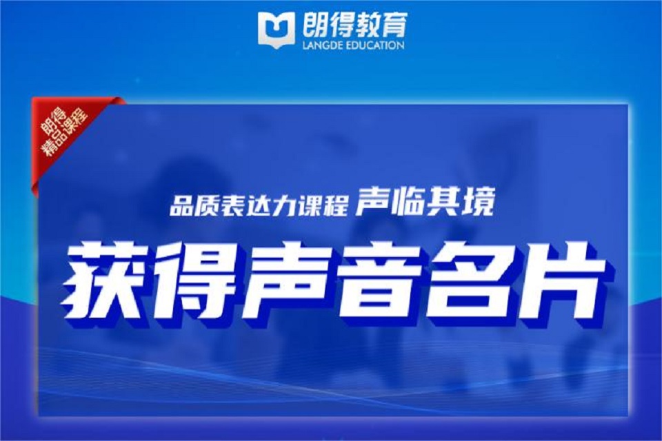 成都声临其境课程