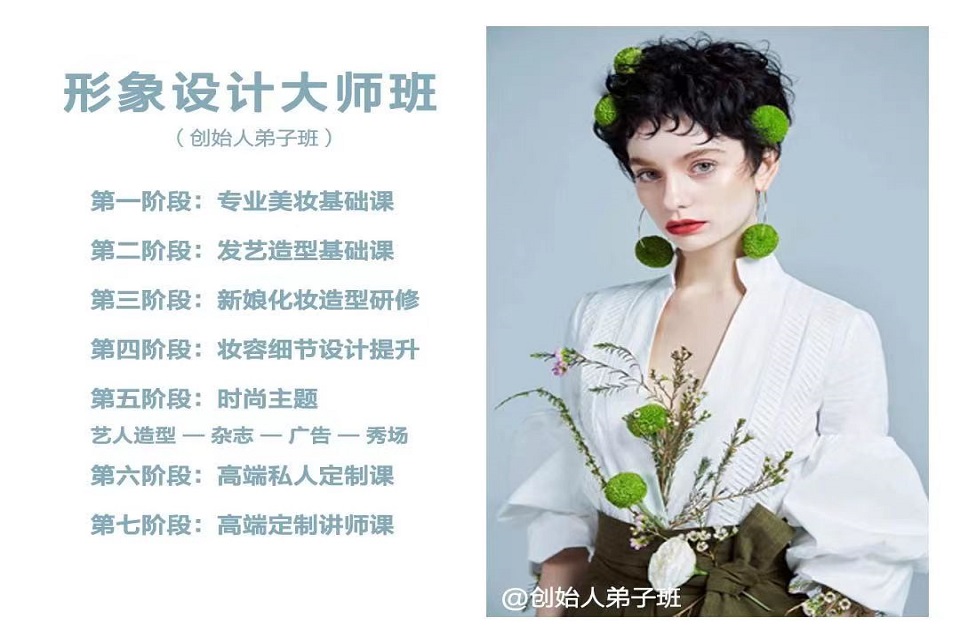 长春创始人弟子班