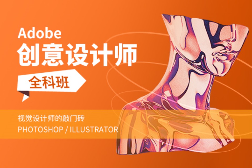 上海创意设计师全科班