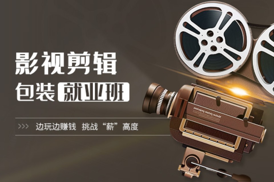 上海影视包装就业班