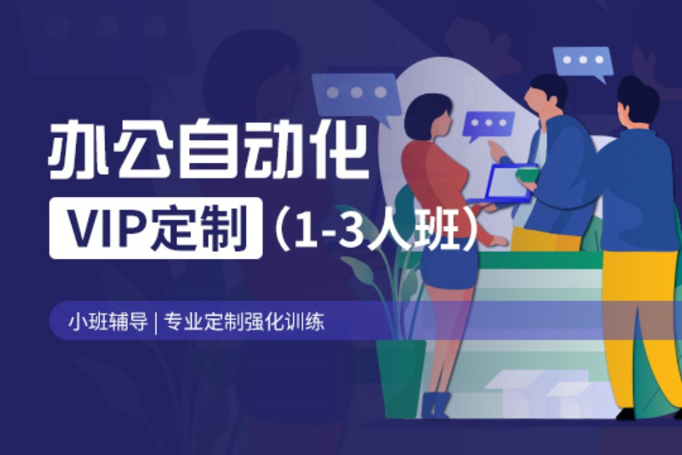 上海办公自动化