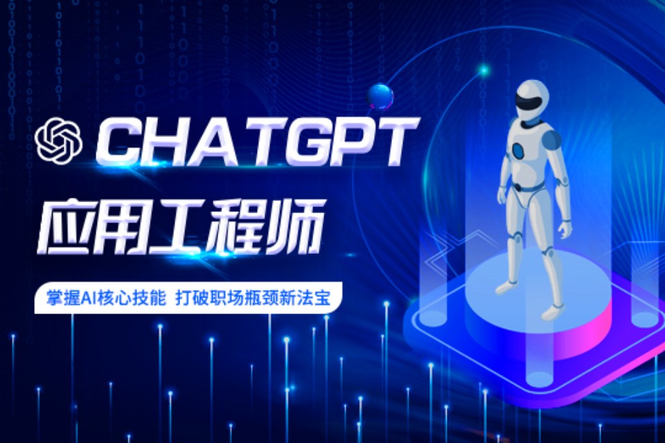上海CHATGPT