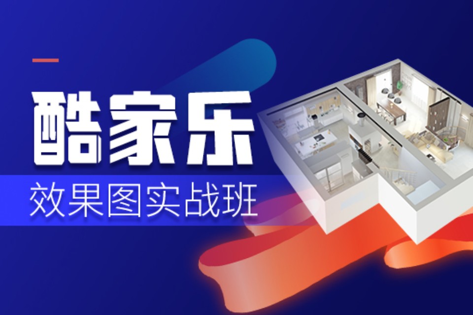 上海酷加乐实战班