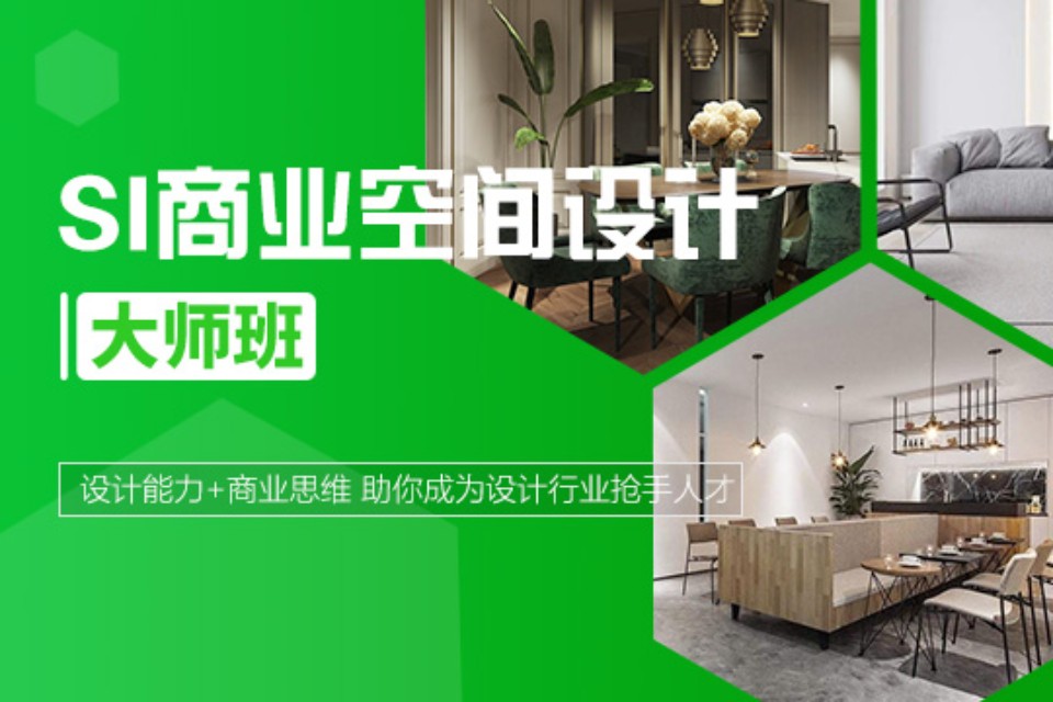 上海SI商业空间设计