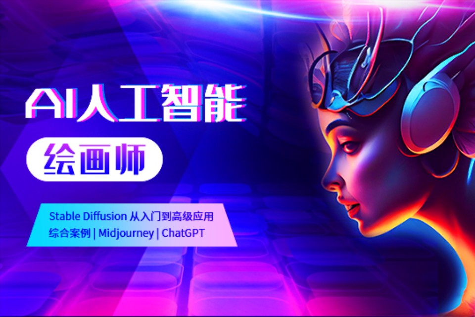 上海AL人工智能绘画师