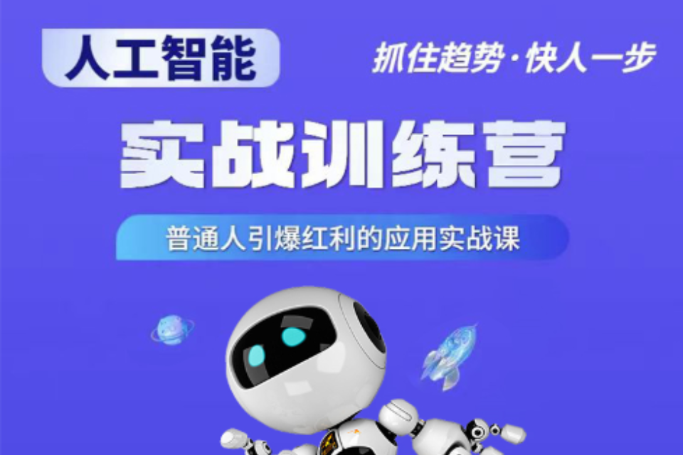 深圳实战训练营