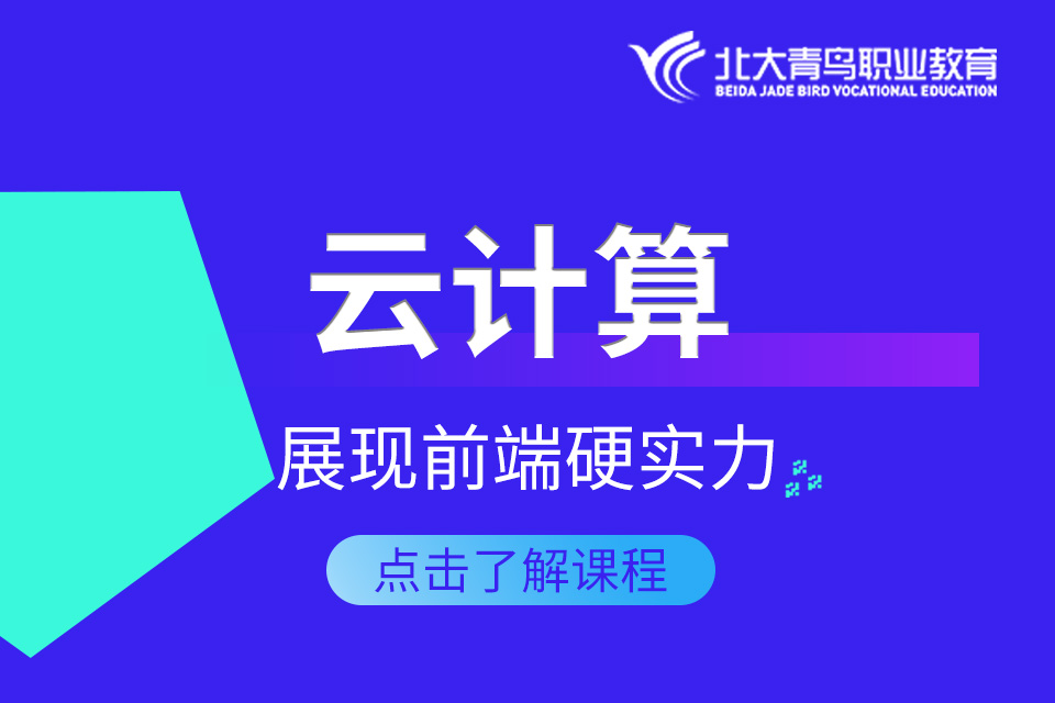 北京云计算