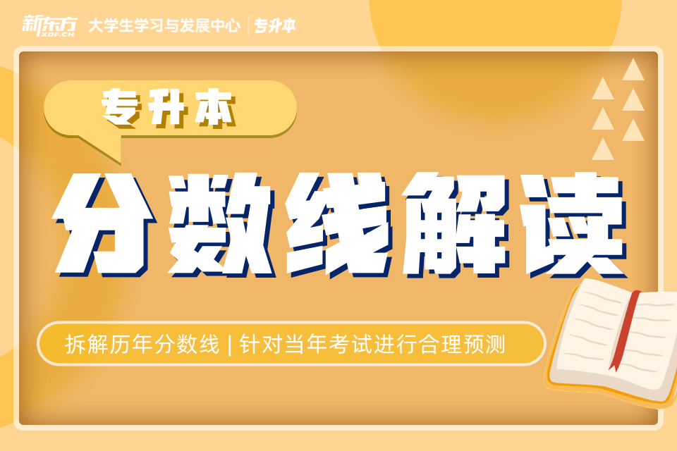 南昌历年分数线讲解课