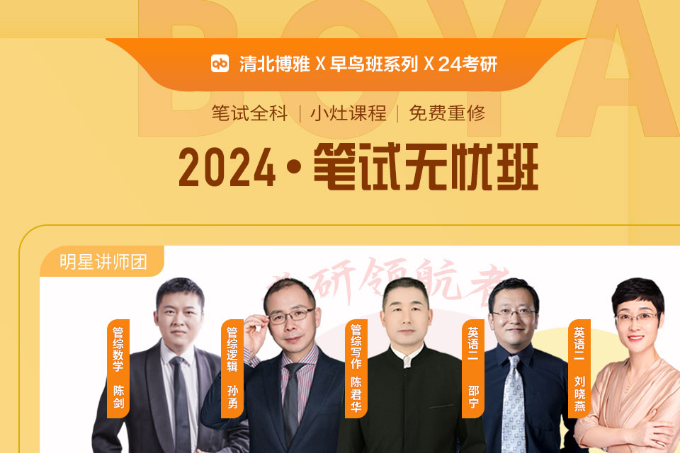 武汉24笔试无忧班