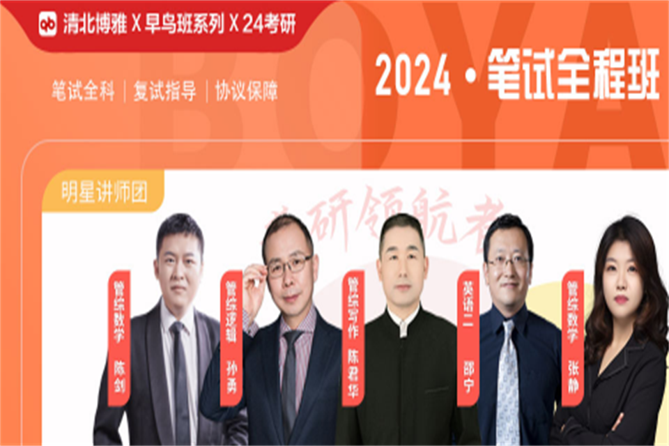 武汉24笔试全程班