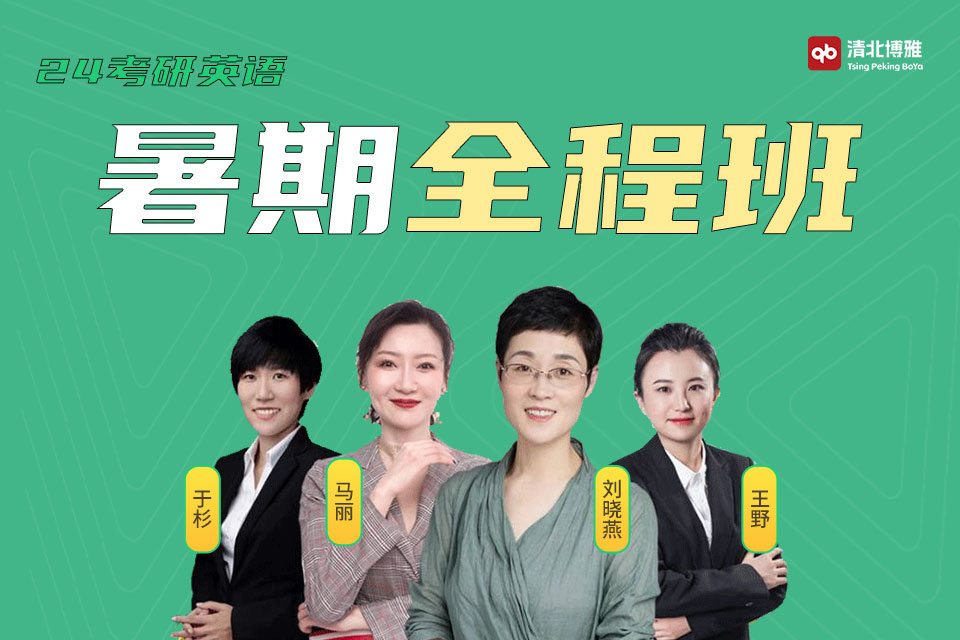 武汉24考研英语全程班